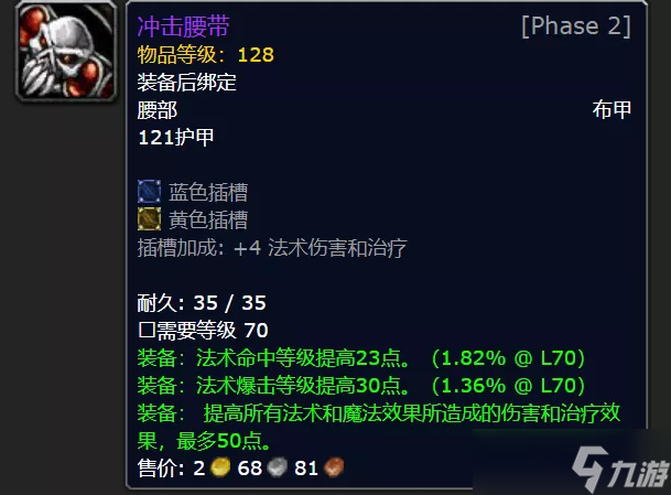 魔獸世界TBC T5雙本強(qiáng)力裝備全解析
