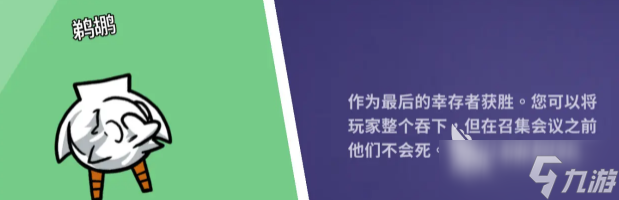 鹅鸭杀各个角色介绍 鹅鸭杀手游各角色玩法