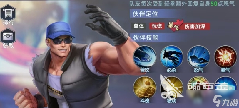 全明星覺(jué)醒克拉克怎么樣 全明星覺(jué)醒克拉克角色介紹