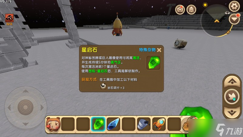 迷你世界怎么獲得巖石碎片 萌眼星巖石碎片獲取攻略