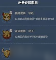 永遠的蔚藍星球趙云培養(yǎng)方法