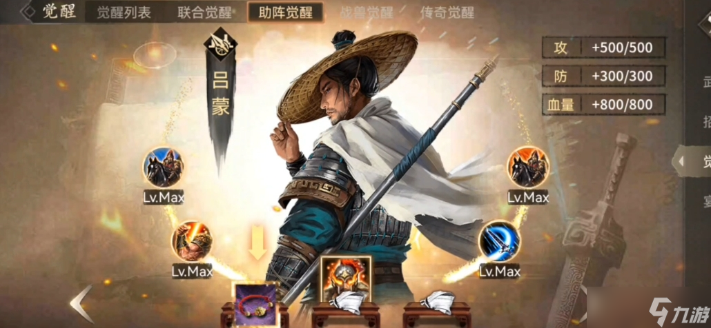 攻城掠地呂蒙穿什么套裝好