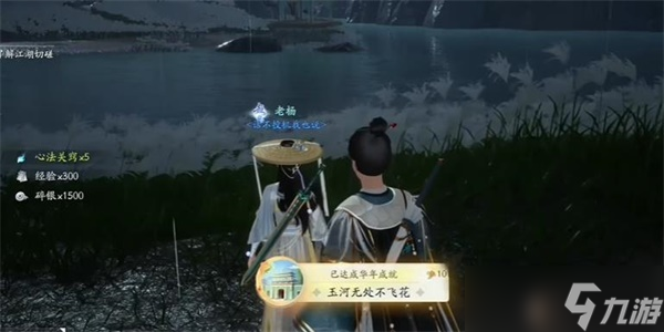 《射雕》玉河无处不飞花成就达成攻略：一步步解锁完美战绩