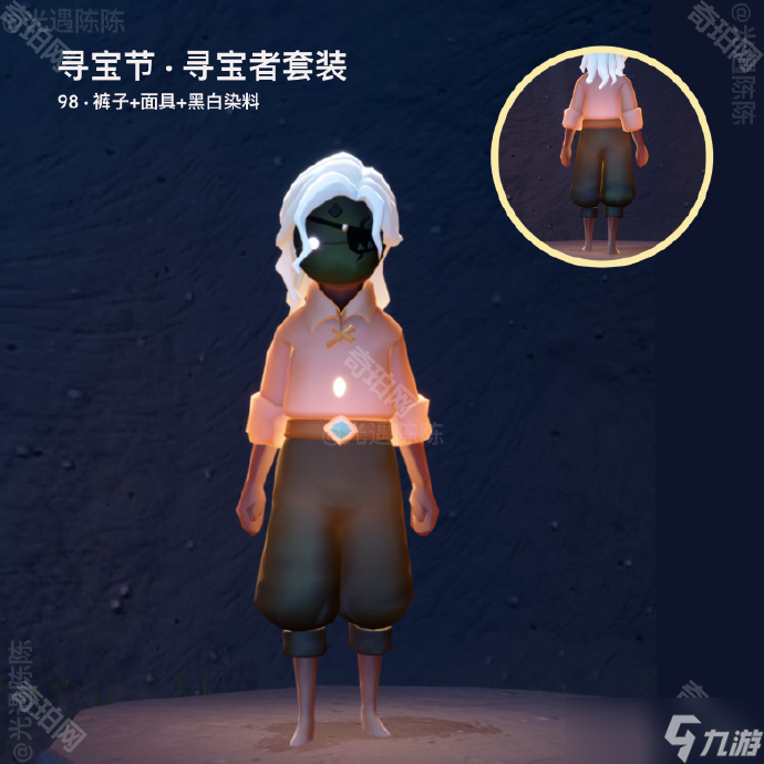 《光遇》2025寻宝节活动兑换图分享