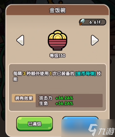 次神光之觉醒藏品技能怎么选