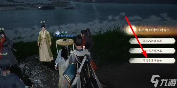 《射雕》玉河无处不飞花成就达成攻略：一步步解锁完美战绩