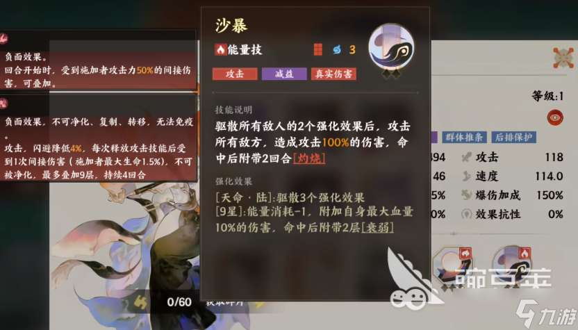 指间山海旱魃技能 指间山海旱魃介绍