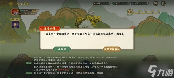 指间山海山海传奇天女旱魃怎么打 山海传奇天女旱魃打法攻略