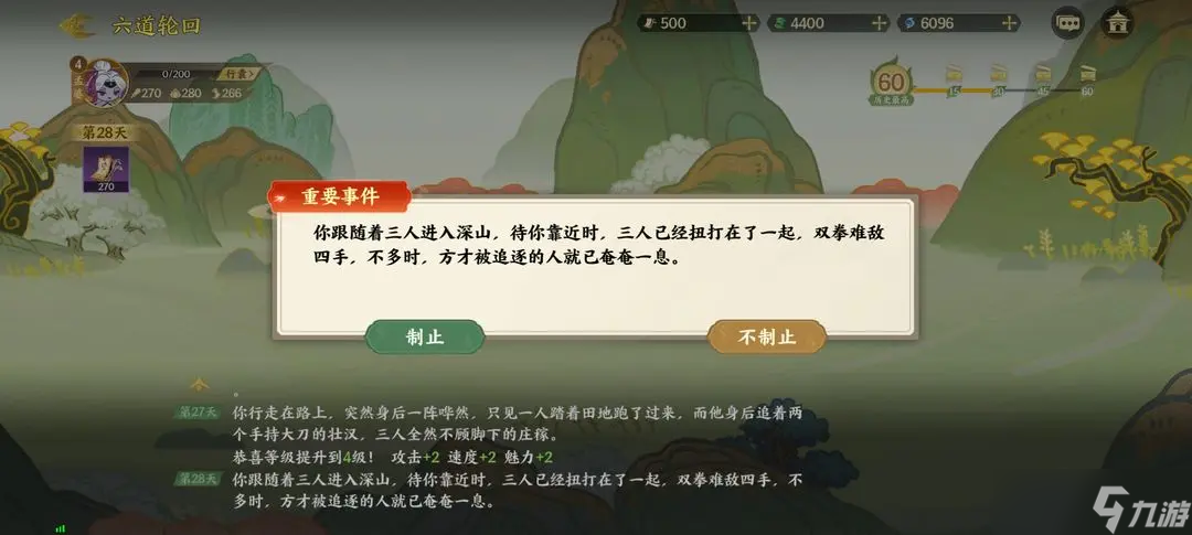 指尖山海孟婆篇速通攻略