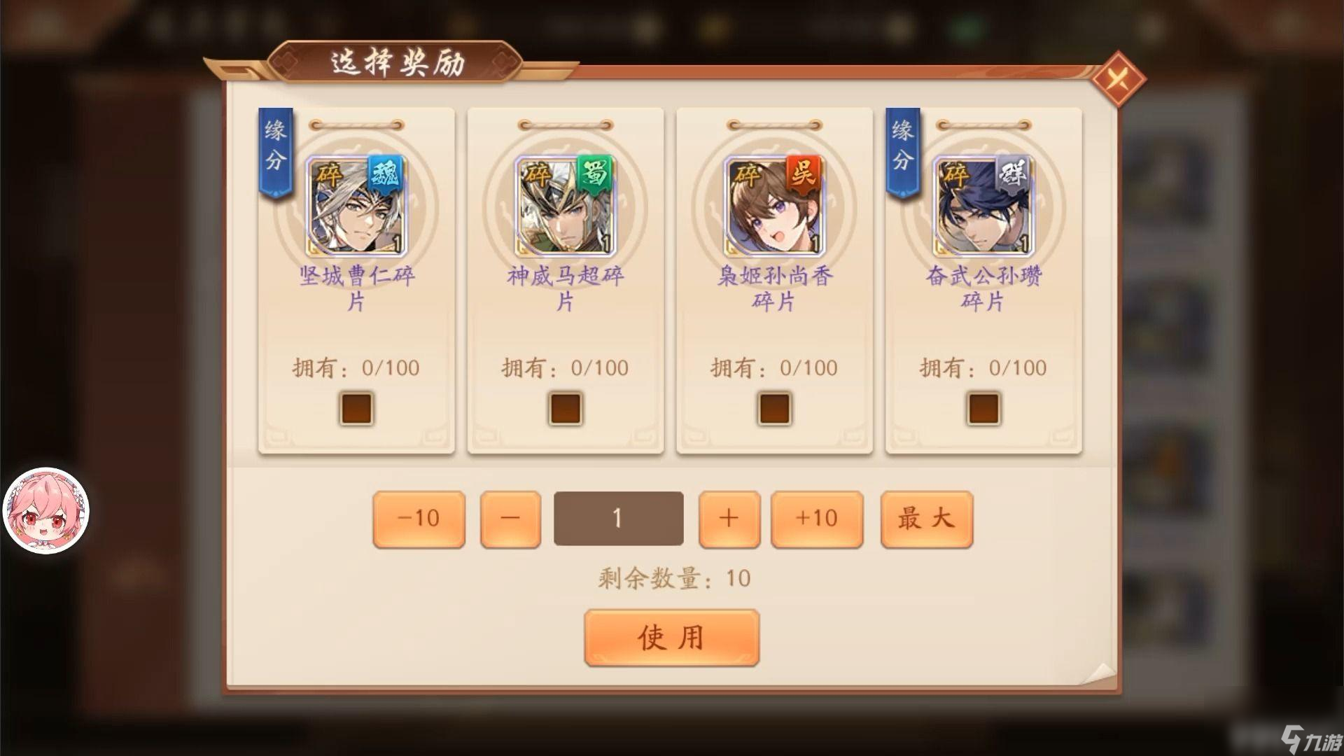 少年三國(guó)志零精英如何完成 迷霧仙蹤詳細(xì)攻略