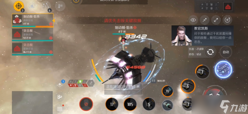 第二銀河什么飛船好