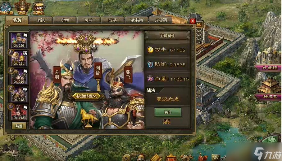 攻城掠地110级后带什么武将