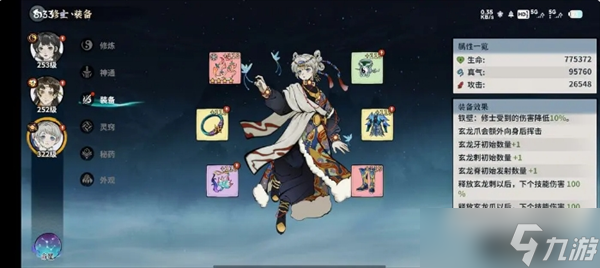 御劍封魔冰修玩法詳解