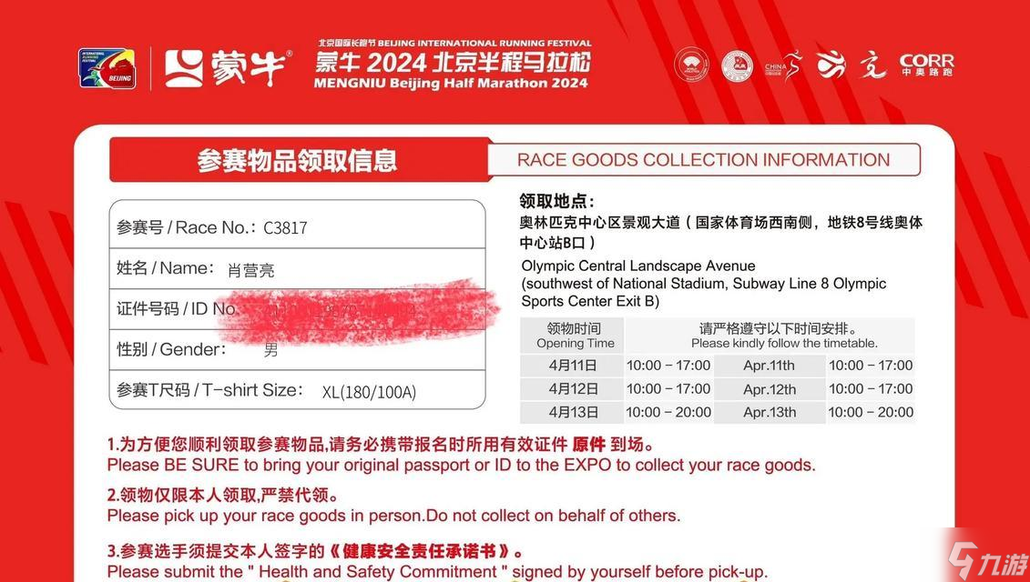 奖章结束后的领取流程是什么?有时间限制吗?