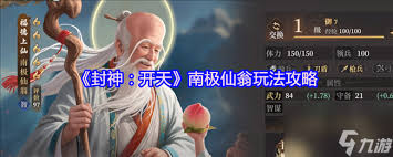 封神开天邓华怎么玩