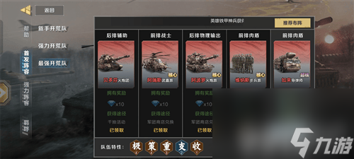 保卫要塞阵容如何搭配 打城攻略介绍