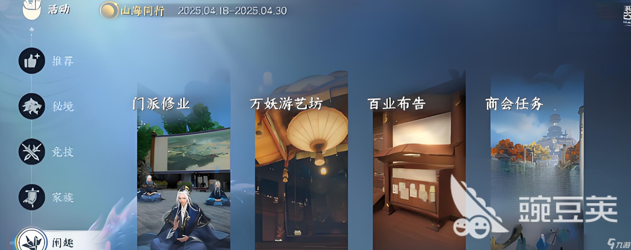 此间山海闲趣玩法详解 此间山海闲趣怎么玩