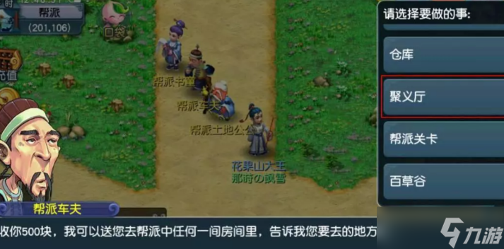 梦幻西游朱雀堂是干什么的