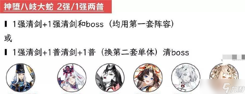 御神在陰陽師超鬼王活動中如何獲得？