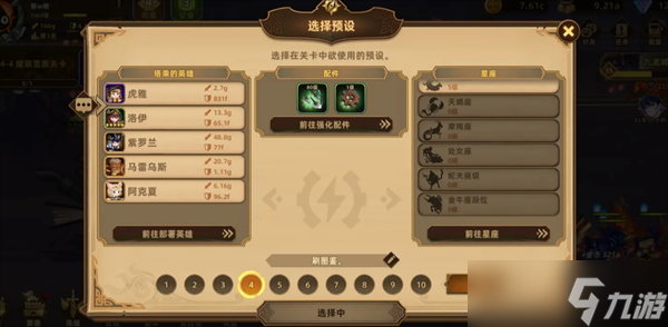 洛伊的移动要塞快速刷取经验金币攻略