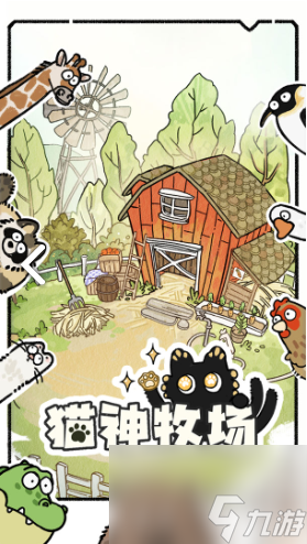 猫神牧场多少钱