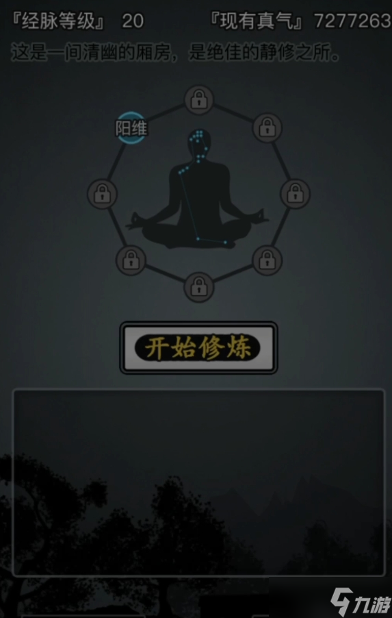放置江湖經(jīng)脈點什么屬性