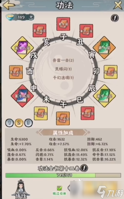 神器傳說功法介紹 神器傳說有哪些功法