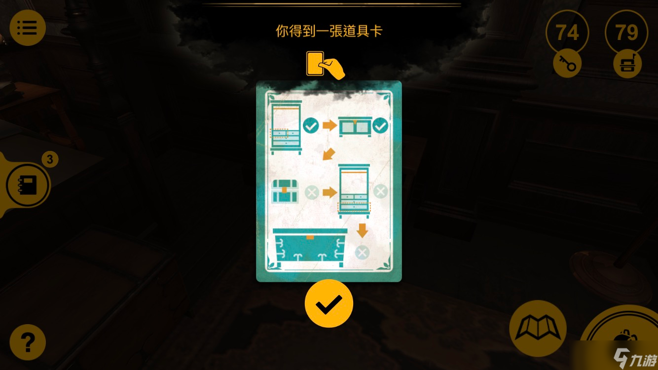 巷弄探险通关简易攻略