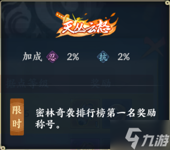 【新忍攻略】濃霧難覓行蹤，領(lǐng)略桃地再不斬「穢土轉(zhuǎn)生」的刀法！