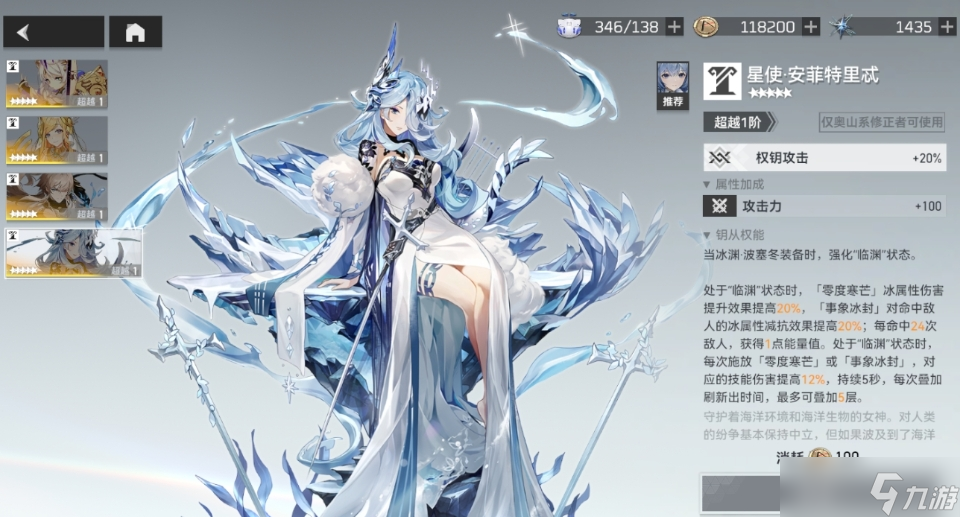 深空之眼玩冰淵波塞冬有什么技巧