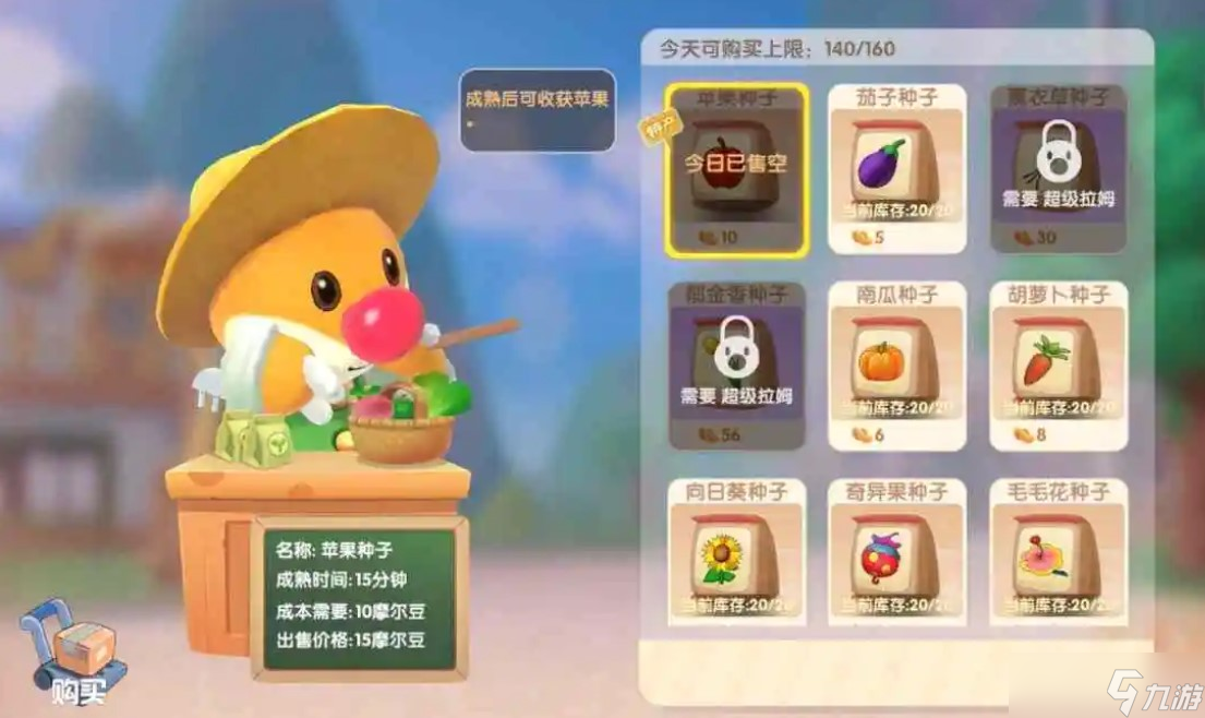 摩爾莊園手游新手怎么規(guī)劃種植