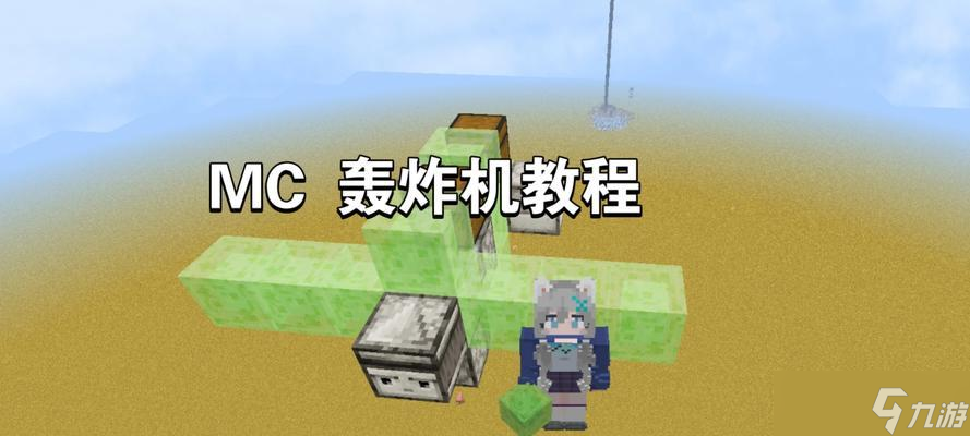 我的世界手機(jī)版如何制作轟炸機(jī)？需要哪些材料？