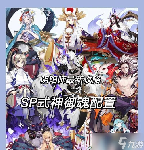 陰陽師御魂技能如何拉取？有哪些注意事項(xiàng)？