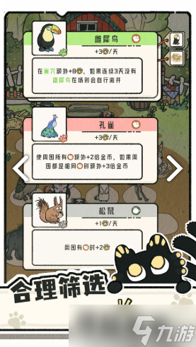 猫神牧场多少钱