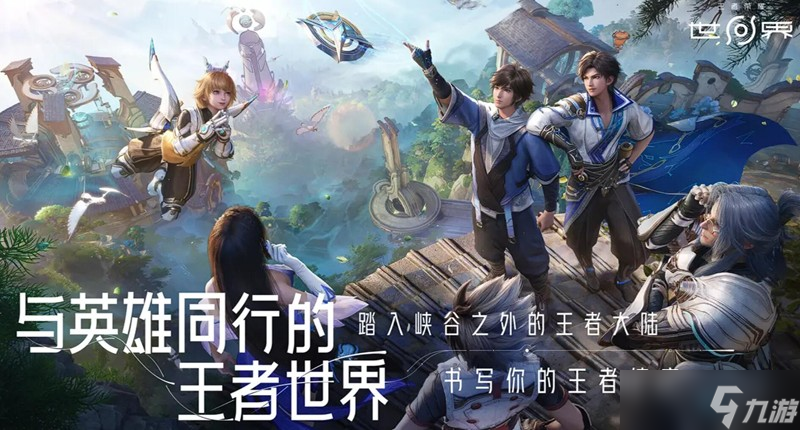 王者荣耀世界战斗系统怎么玩 战斗玩法机制详细介绍