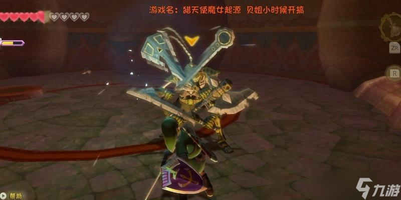塞尔达传说（全面指南让你成为天空的守护者）