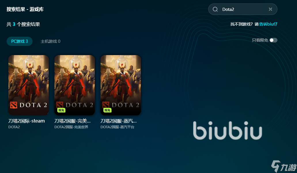 Dota2下载慢怎么办 Dota2下载速度慢用哪个加速器