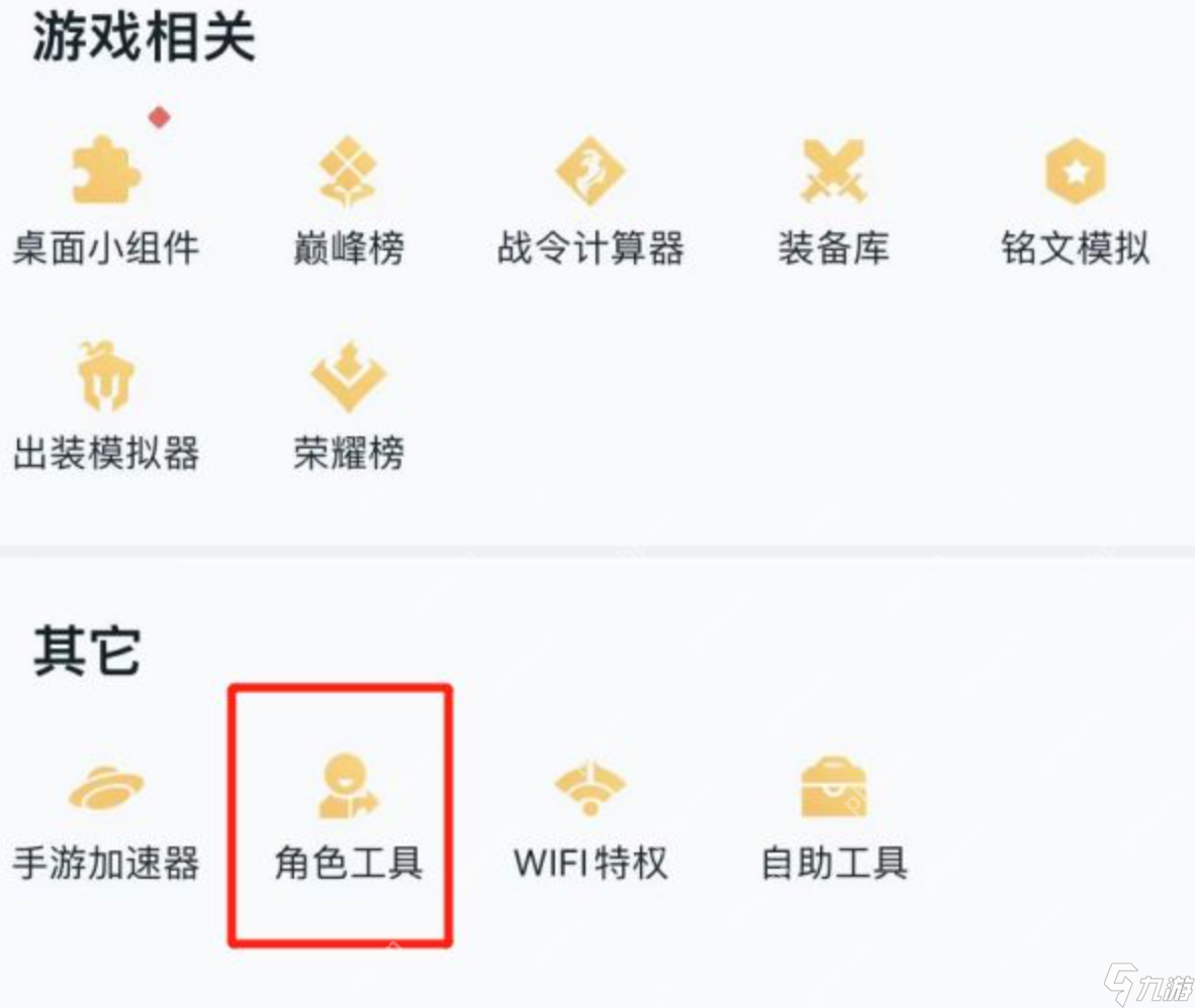 王者榮耀安卓怎么轉(zhuǎn)到蘋果？