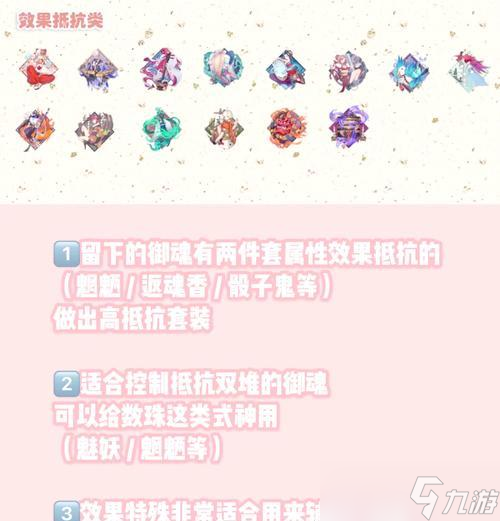陰陽(yáng)師草神御魂獲取和最佳搭配方法是什么？