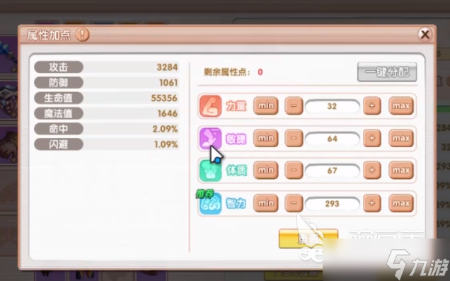 飞飞重逢魔导师技能 飞飞重逢魔导师怎么加点