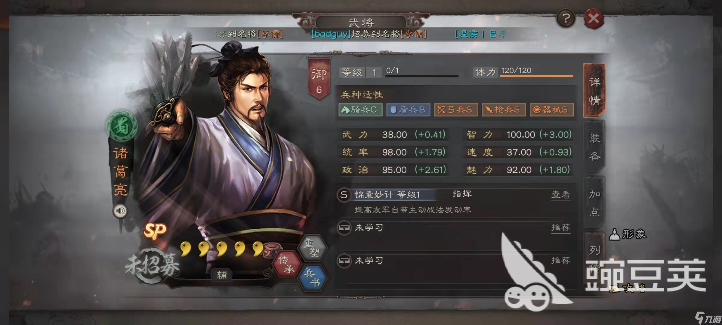 三国志战略版关兴怎么搭配阵容 关兴阵容详解
