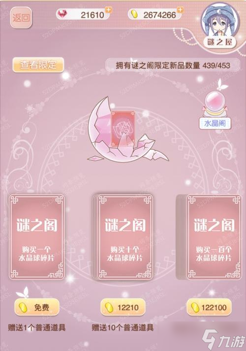 《暖暖环游世界》单品让人无语的背后真相（揭秘《暖暖环游世界》单品的虚假宣传与收益机制）