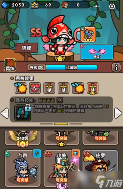 次神光之觉醒ss角色排名 次神光之觉醒ss角色哪个强