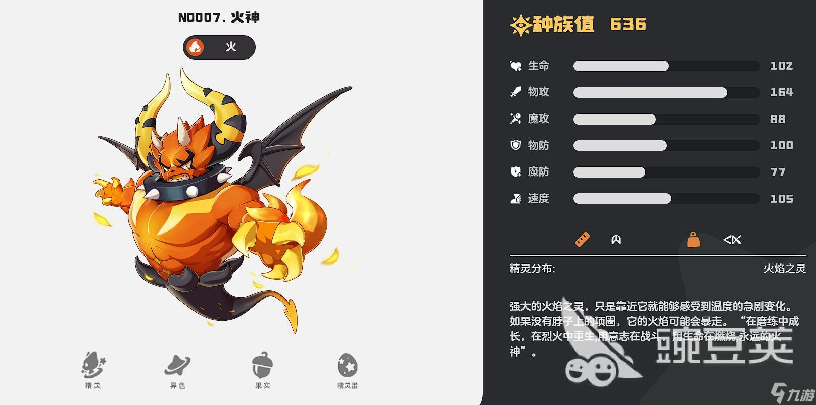 洛克王国世界图鉴介绍 洛克王国世界强势精灵推荐