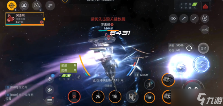 第二銀河什么飛船好