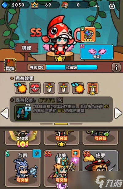 次神光之觉醒ss角色排名