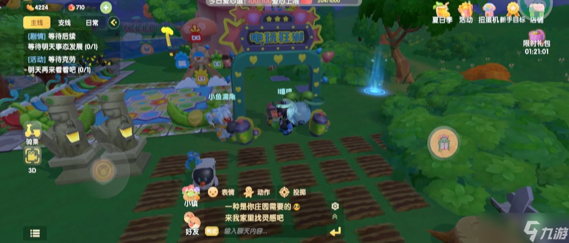 <a id='link_pop' class='keyword-tag' href='http://www.575.zj.cn/moerzhuangyuan1/'>摩爾莊園手游</a>怎么更改自己的傳送門