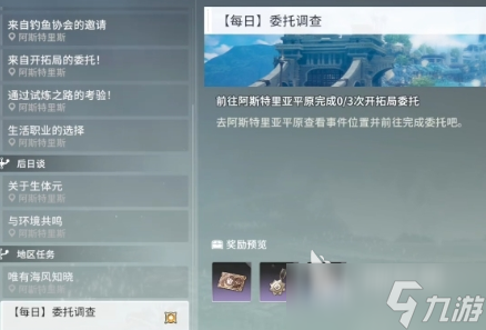 星痕共鸣攻略指南 星痕共鸣新手怎么玩