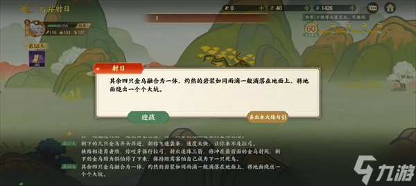 指尖山海后羿射日速通攻略