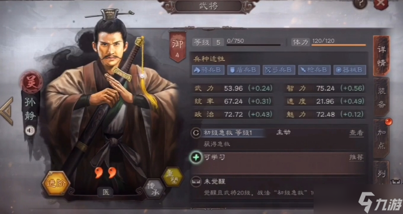 三国志战略版重塑需要什么